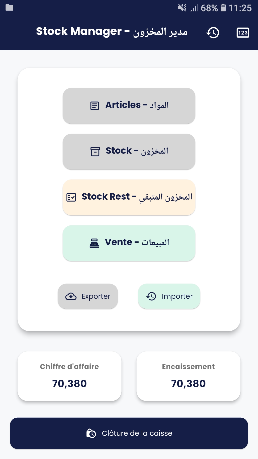 Entrée Stock — article search & qty/price entry